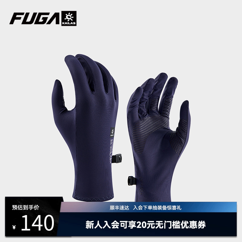 凯乐石户外运动全指跑山耐磨手套