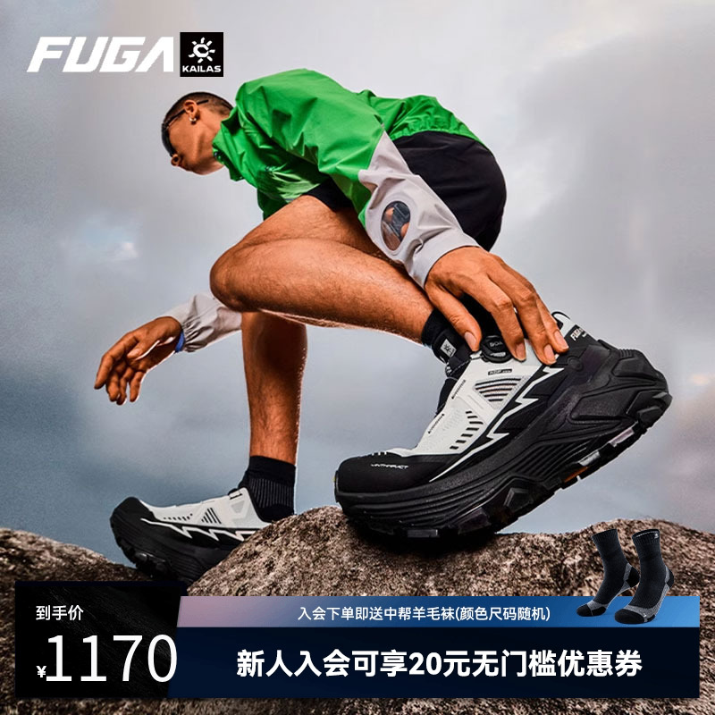 【透气】FUGAEX3BOA越野跑鞋