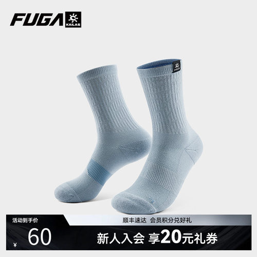 凯乐石防臭吸汗越野中帮徒步袜