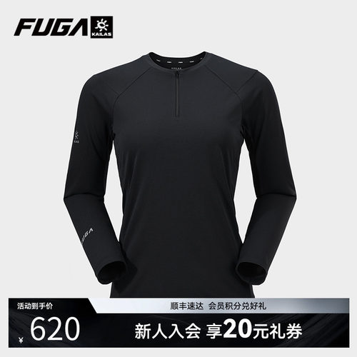 凯乐石吸湿速干半开功能长袖T恤