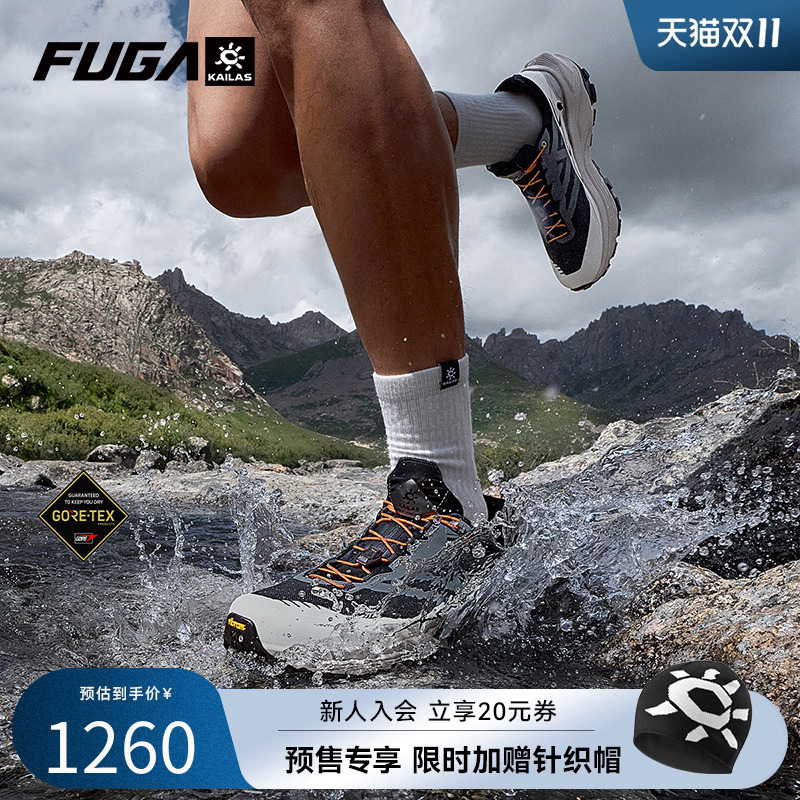 【防水】凯乐石FUGA运动鞋女夏防滑越野跑鞋透气运动鞋男EX3 GTX
