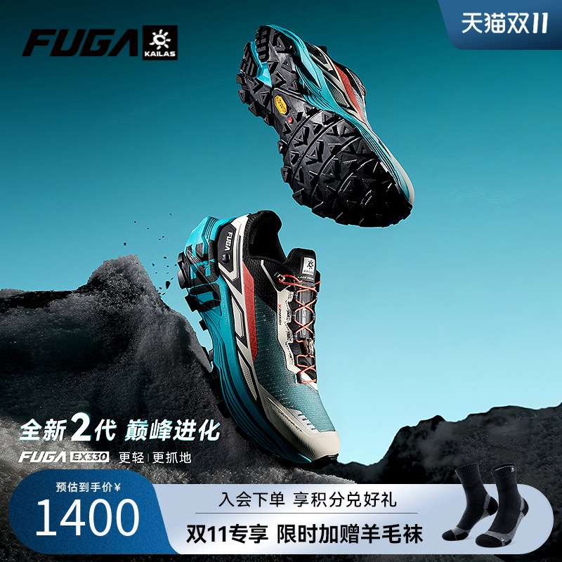【二代焕新】FUGA越野跑鞋EX330