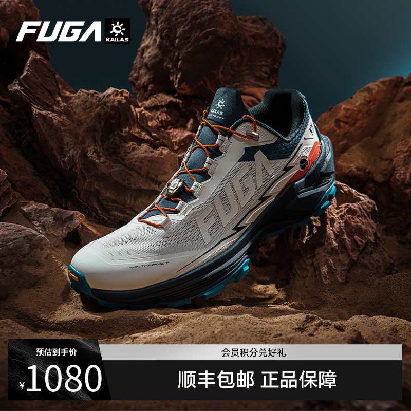 【25新款】FUGA透气越野跑鞋EX3
