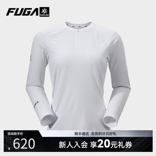 凯乐石FUGA透气吸湿速干功能长袖
