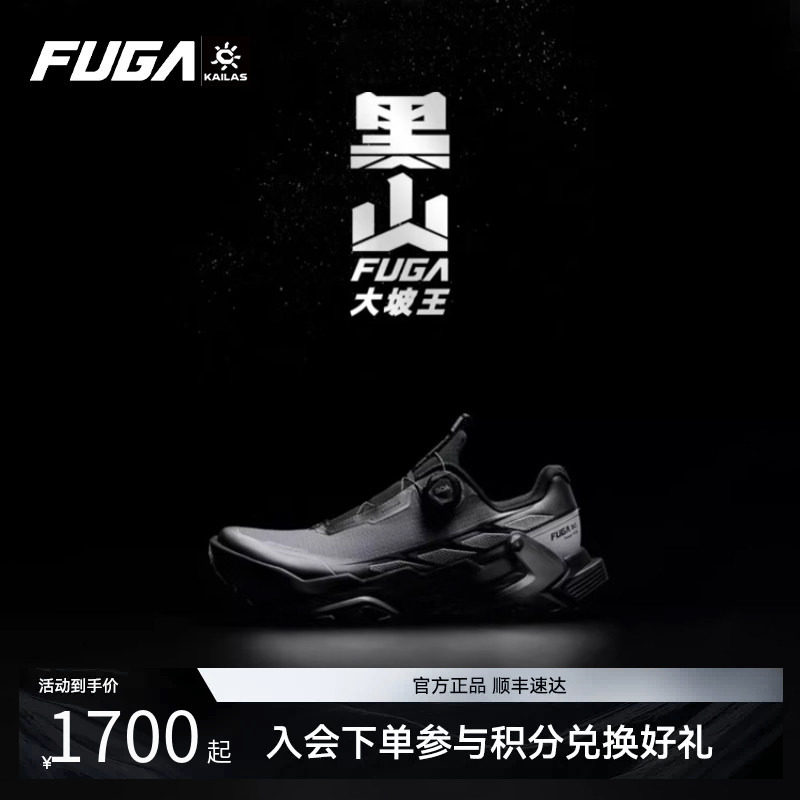 凯乐石FUGA运动鞋男大坡王DU 2 BOA黑山户外越野跑鞋减震跑步鞋女