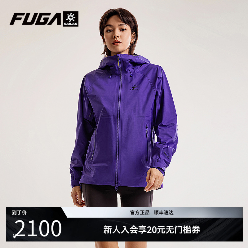 凯乐石博格达LT轻量防风冲锋衣