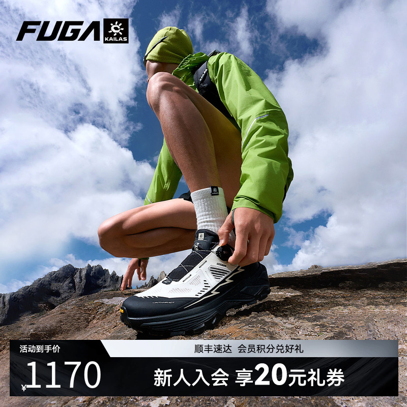 凯乐石FUGA透气越野跑鞋EX3BOA