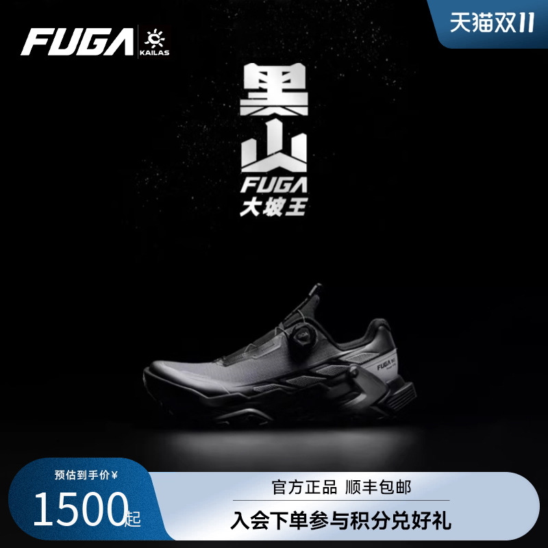凯乐石FUGA运动鞋男大坡王DU BOA黑山户外越野跑鞋减震跑步鞋女
