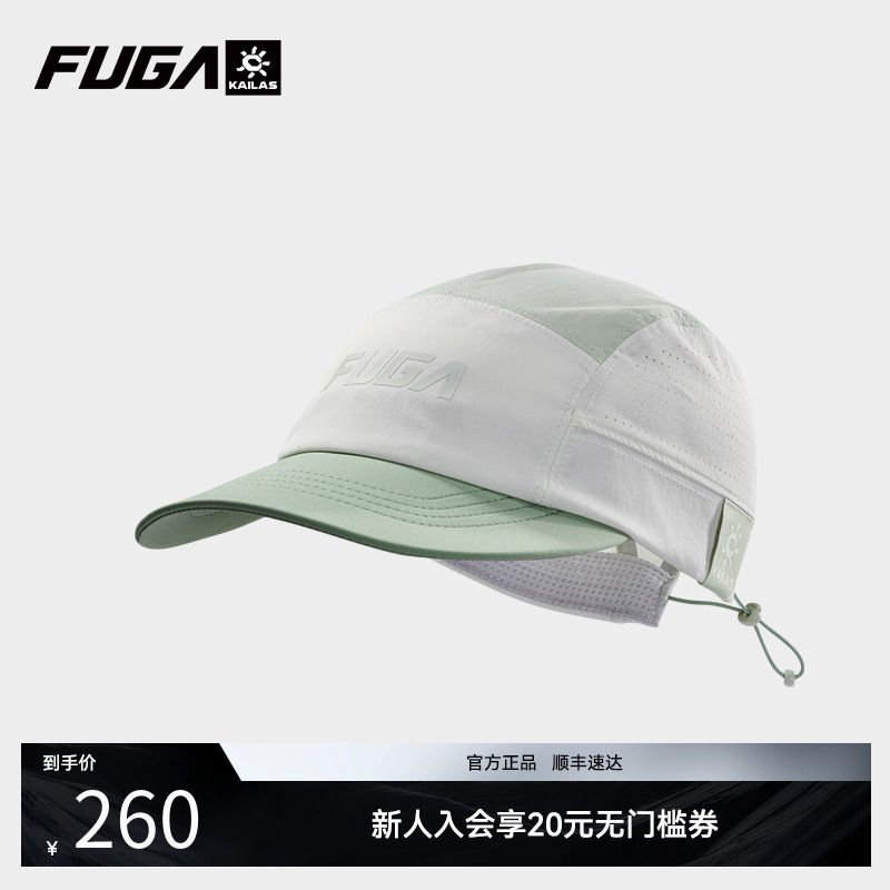 凯乐石fuga速干防晒遮阳跑山帽