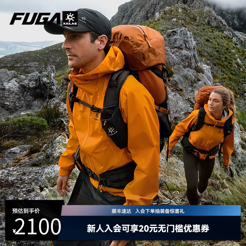 KAILAS凯乐石博格达LT冲锋衣男轻量硬壳防风防水户外徒步登山外套