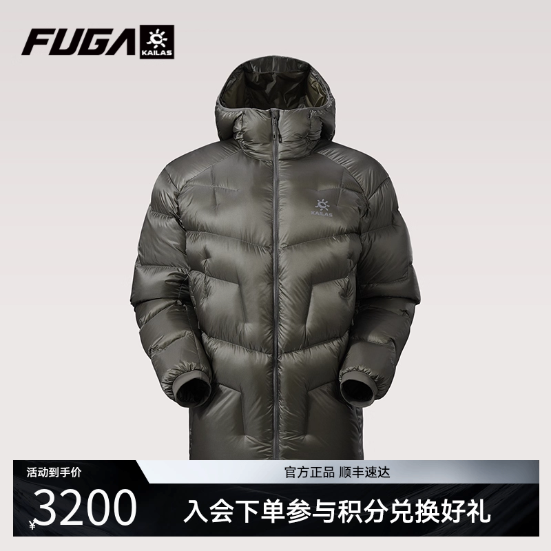 【鹅绒】凯乐石GTZEROPLUS