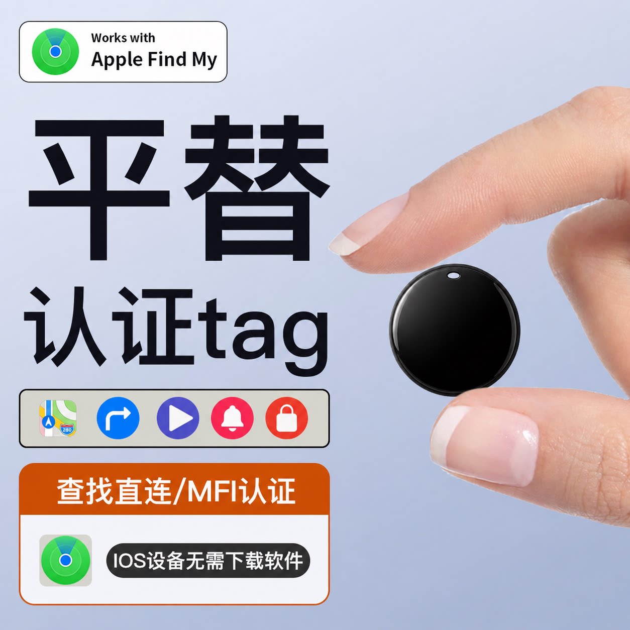 适用于苹果airtag平替防丢器