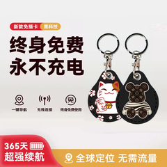 汽车定位器airtag平替防丢神器儿童小孩老人防走丢追踪订位器车辆gps追跟器行李防盗钥匙扣挂件车载定仪器