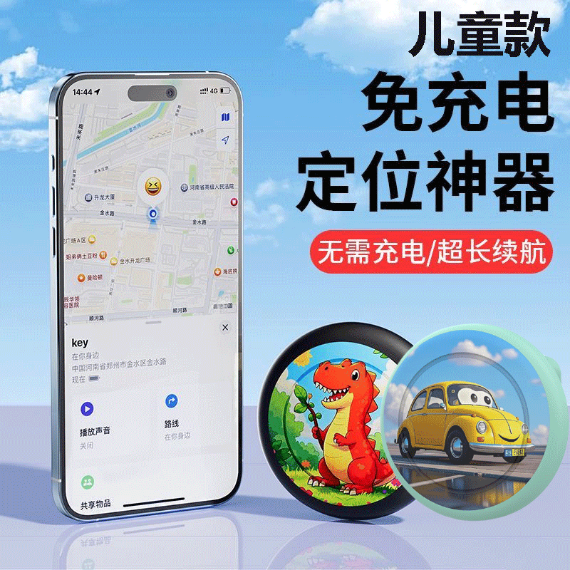 2025黑科技儿童gps定位器小孩