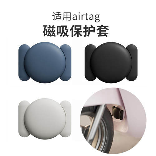 新款适用airtag保护套硅胶