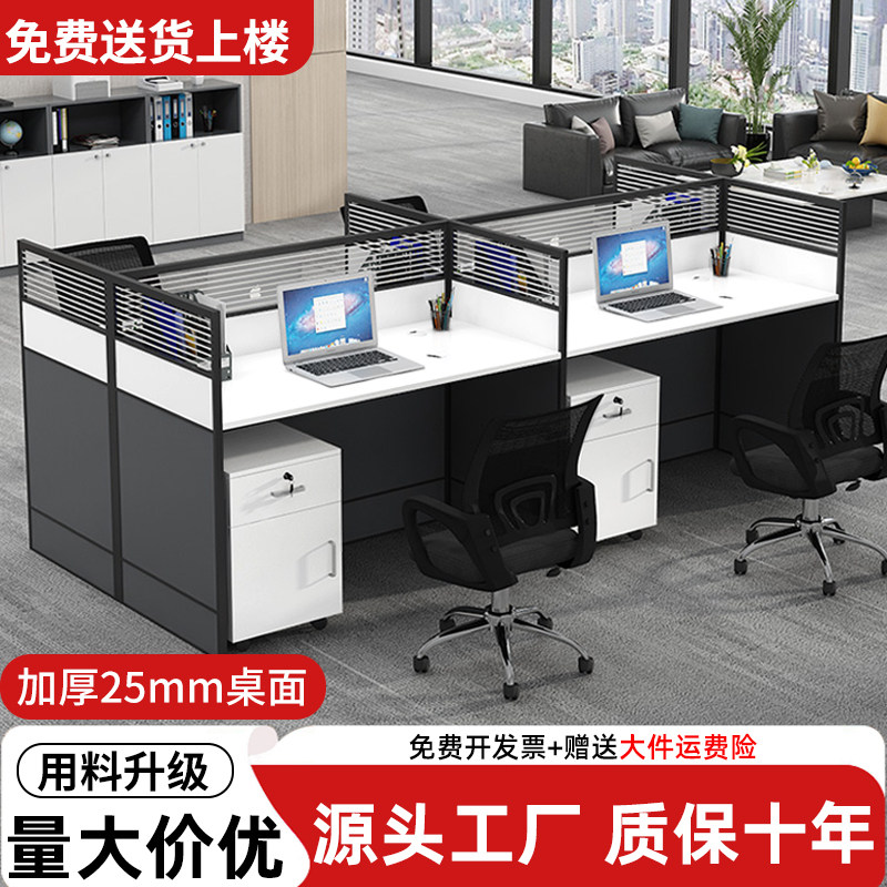 职员办公桌椅组合4四6六人位简约现代屏风卡座办公室电脑员工位桌图片