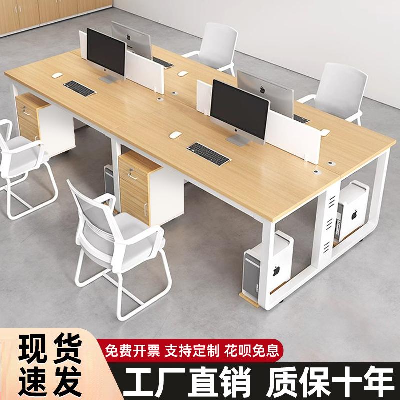职员办公桌工位现代简约屏风卡座办公室双人4四人6人办公桌椅组合