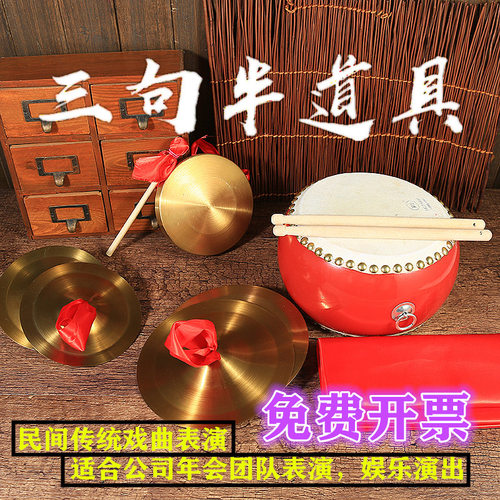表演三句半道具合金铜锣鼓镲便宜