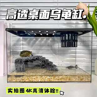 乌龟饲养缸生态鱼缸小型客厅透明新款养乌龟专用缸家用亚克力龟缸
