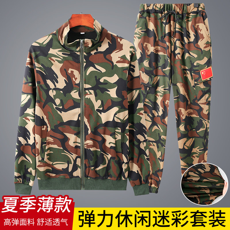 春秋款针织高弹力迷彩服套装男女同款运动休闲小脚裤子弹力工作服
