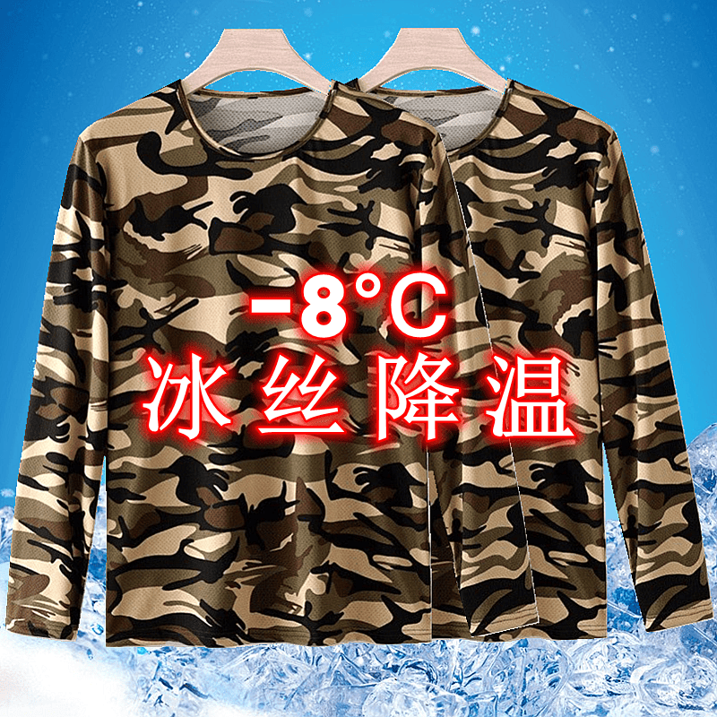 夏季新款超薄长袖T恤弹力工作服男女冰丝速干户外防晒服大码短袖