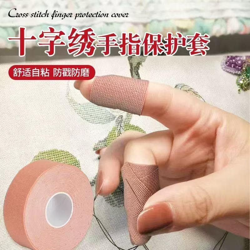 十字绣鞋垫手指保护套护指绷带自粘防茧顶针防戳手指套护手配件