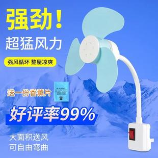 家用大风力迷你风扇 小旋风万向卧室宿舍香熏一体插座小风扇便携式