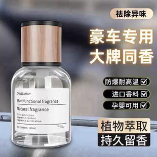 车载香薰汽车香水持久留香淡香除异味高档车内香氛片男女 2025新款