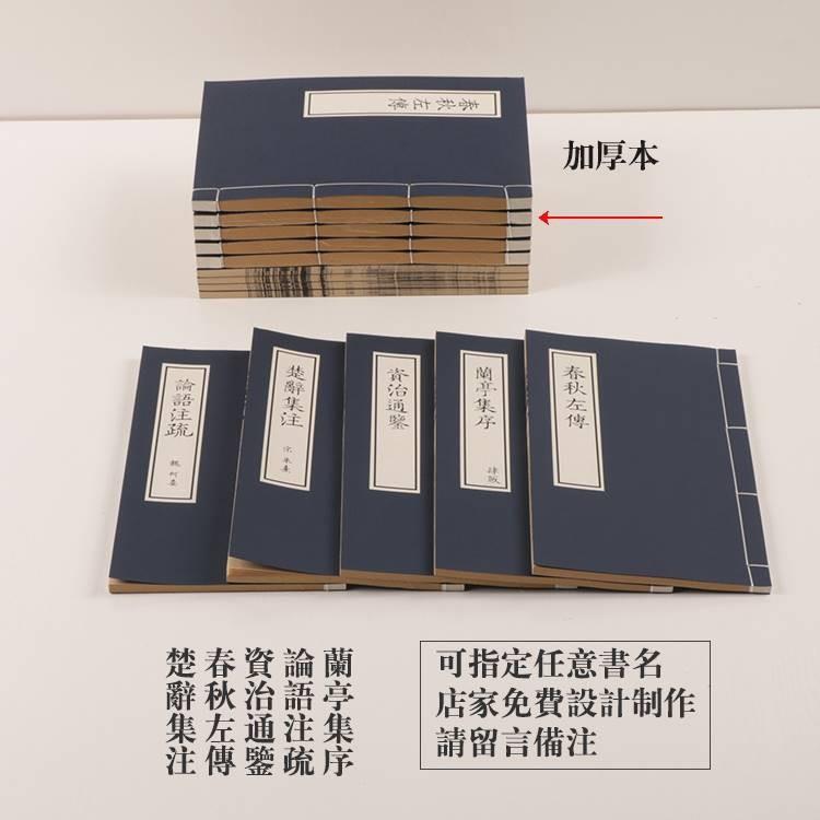 古书道具仿古风书本古代书籍旧书汉服摄影拍照道具带字中式线装书