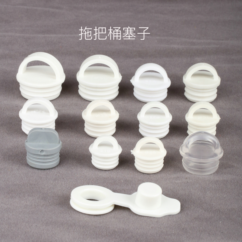 拖把桶塞子旋转拖水拖布桶放水排水口水塞头橡胶硅胶皮塞堵头盖子