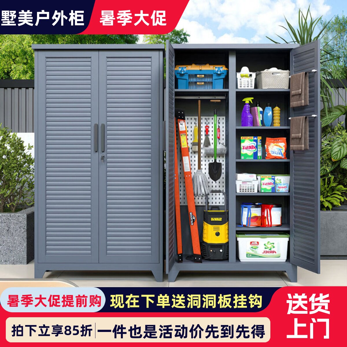 户外花园工具渔具储物柜防水防晒图片