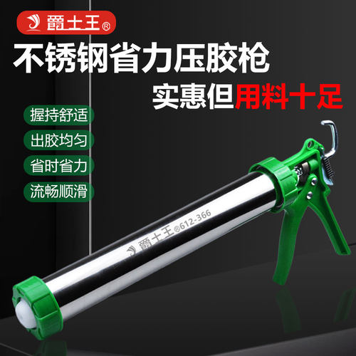 爵士王软胶枪实惠好用耐用