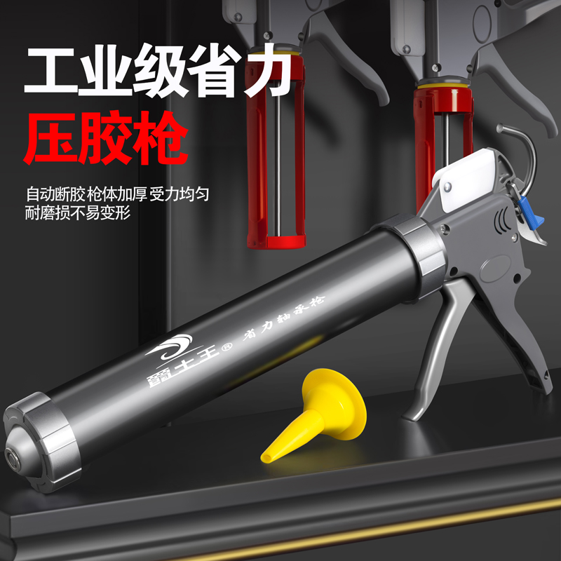 爵士王省力三轴承胶枪自带切口