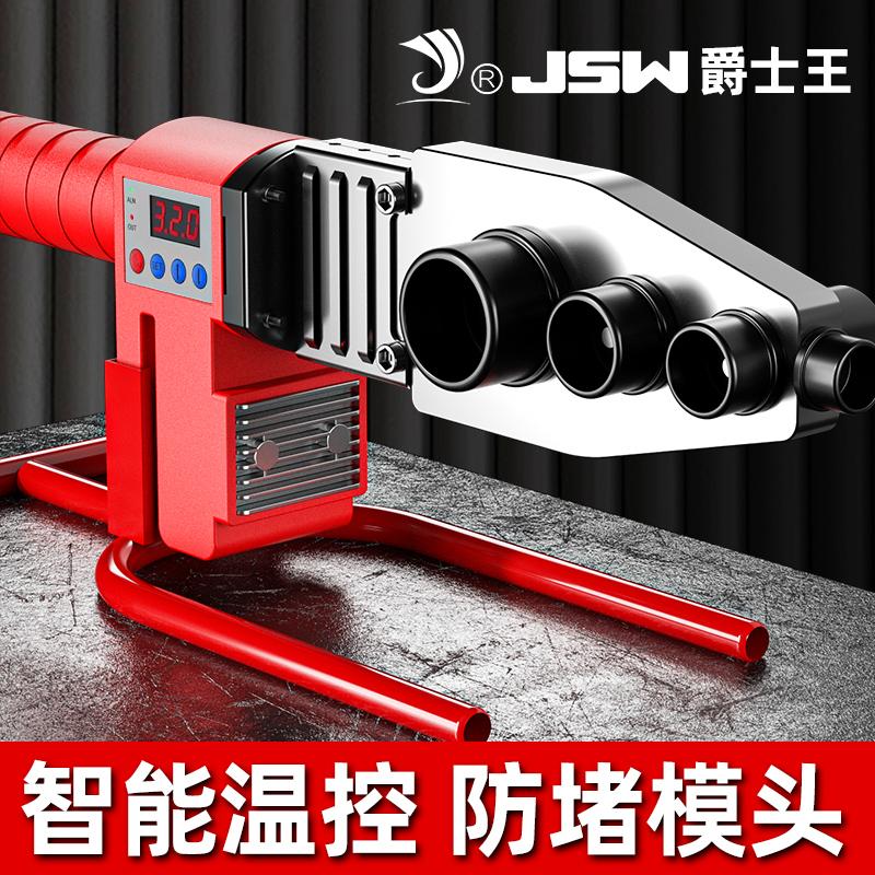 爵士王数显控温热熔器