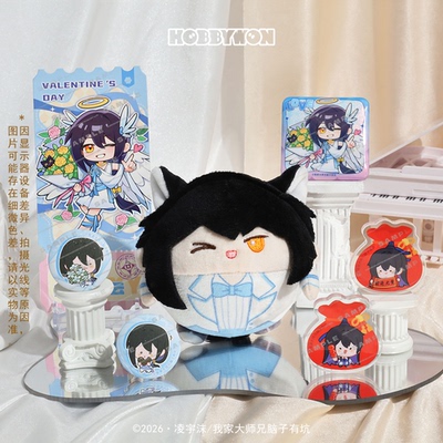 我家大师兄脑子有坑系列第四弹