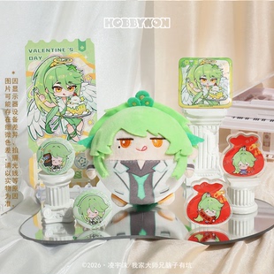 【限量发售】我家大师兄脑子有坑系列四弹官方授权东方芜穹周边