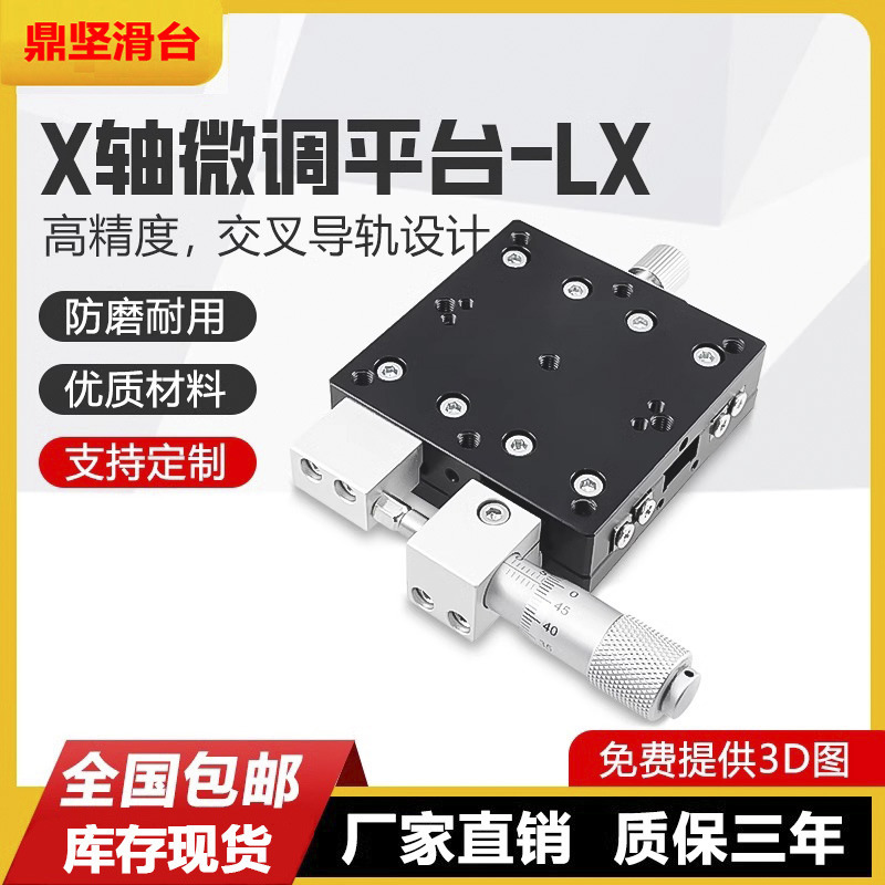 CGZX120 LGZX120 RGZX120交叉滚柱型X轴滑台-台面尺寸120×120