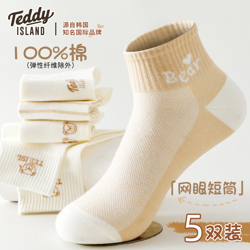 泰迪袜子女款中筒秋冬款纯棉100%全棉袜吸汗透气2025新款高弹包根