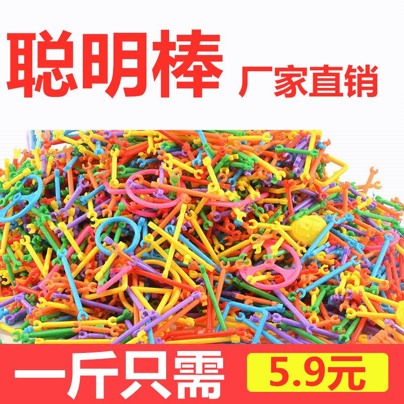 直销聪明魔术棒 儿童益智拼接拼插塑料diy百变智慧棒积木玩具