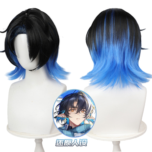 【瑞思凡】明日方舟三周年流明精一cos 假发仿真人双色渐变自然
