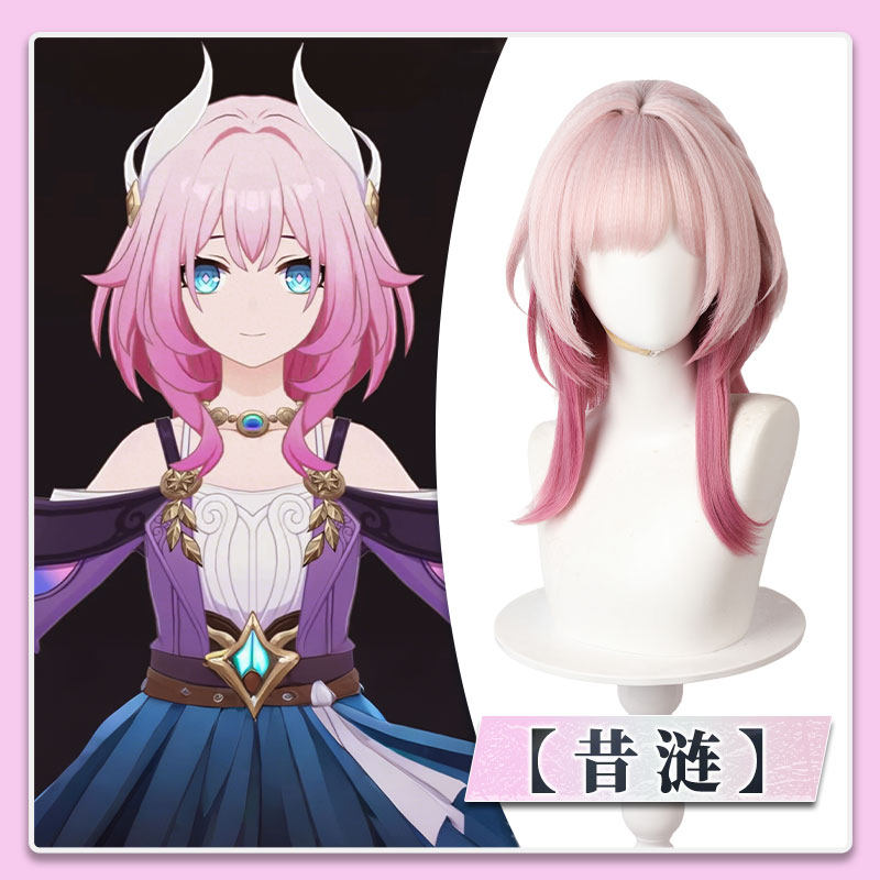 崩坏星穹铁道 昔涟cosplay假发头皮顶粉色小麻花辫