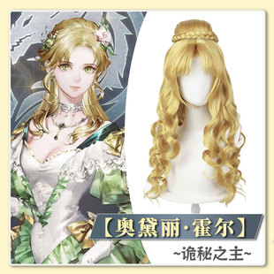 现货 诡秘之主 奥黛丽·霍尔cosplay假发倒毛刘海大发包