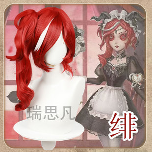第五人格 祭司“绯” 红色挑染头皮顶罗马卷单马尾cos假发