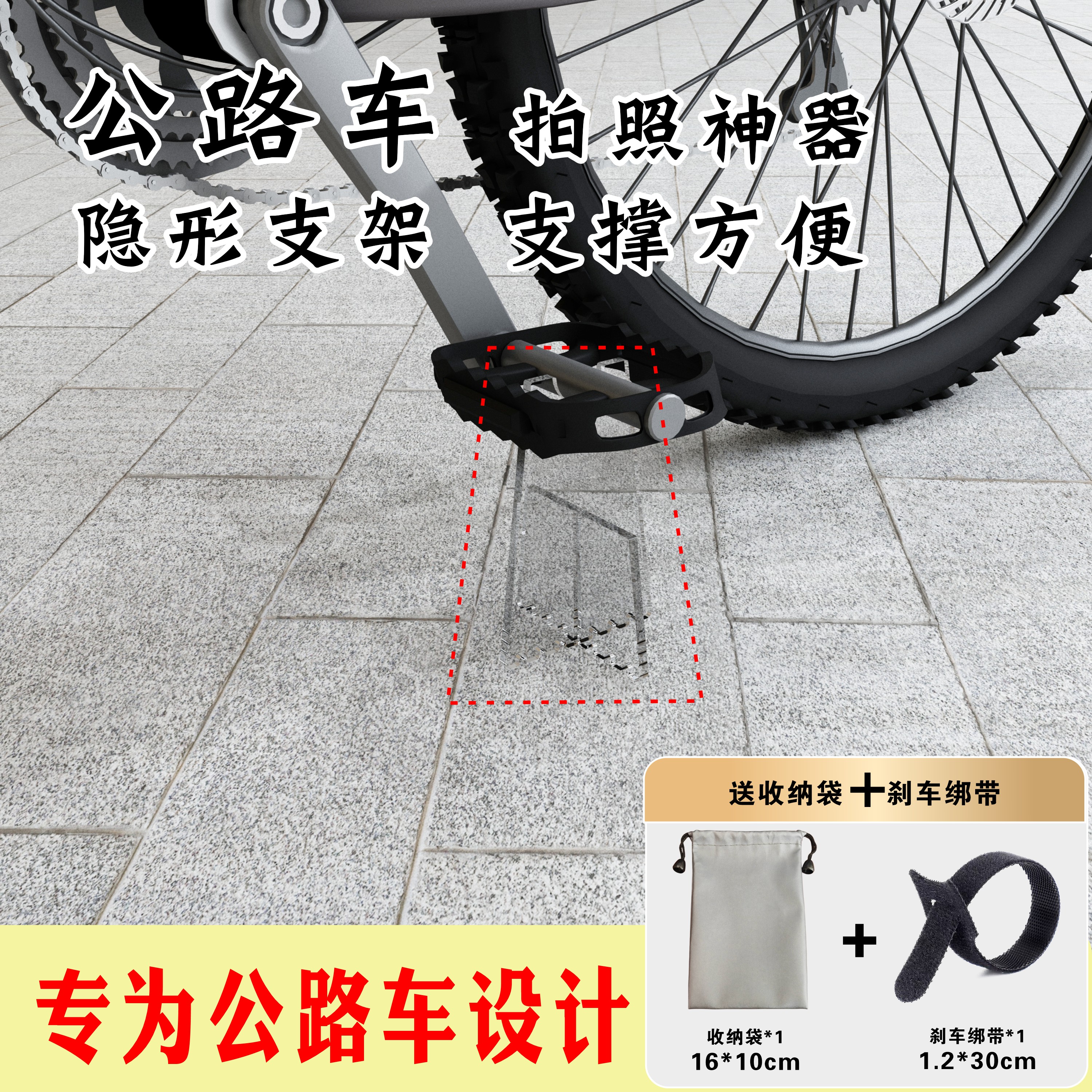便携式脚撑停车架公路车支架