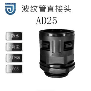 厂家直供波纹管快速接头AD25尼龙波纹快速直插式PE软管接头