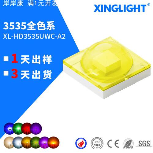 3535灯珠1W-3W大功率LED灯珠 SMD高亮科锐白光 免费寄样3535灯珠