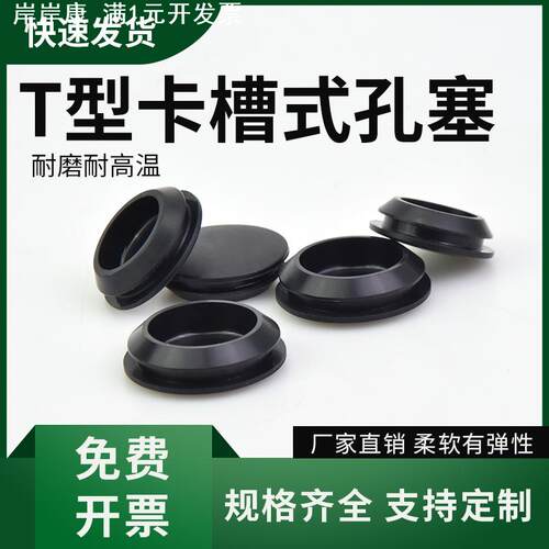 堵孔堵漏密封闷盖防尘塞防撞圆形橡胶塞软胶塞硅胶堵头橡胶塞子