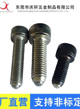 厂家供应不锈钢杯头内六角型球头柱塞波珠螺丝BPRH4-5-6-8-10-12