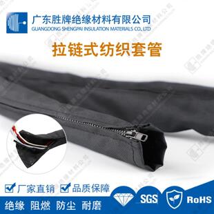 拉链式纺织套管拉链编织网管线束收纳套管户外电线电缆保护套黑色