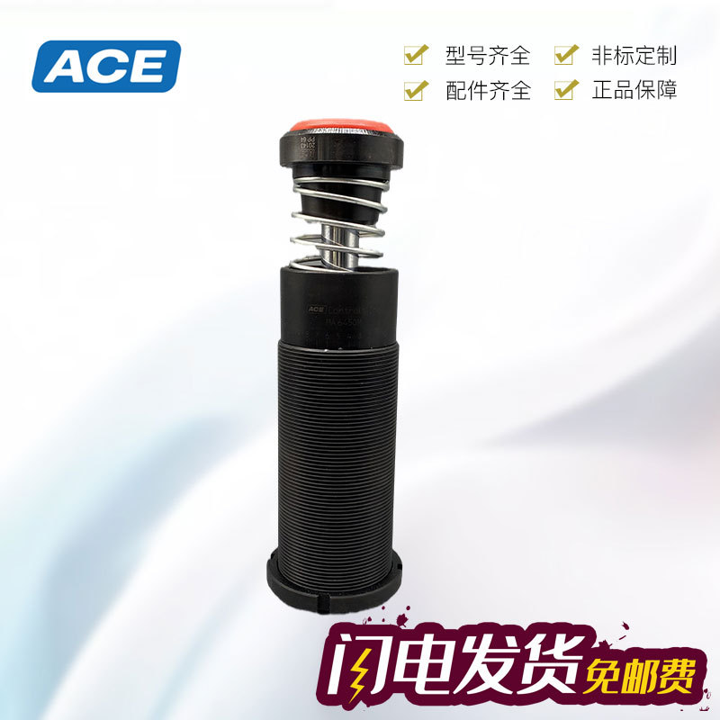 美国ACE MC/MA64100/64150/225/600/150/2019/2525/4550/M 缓冲器